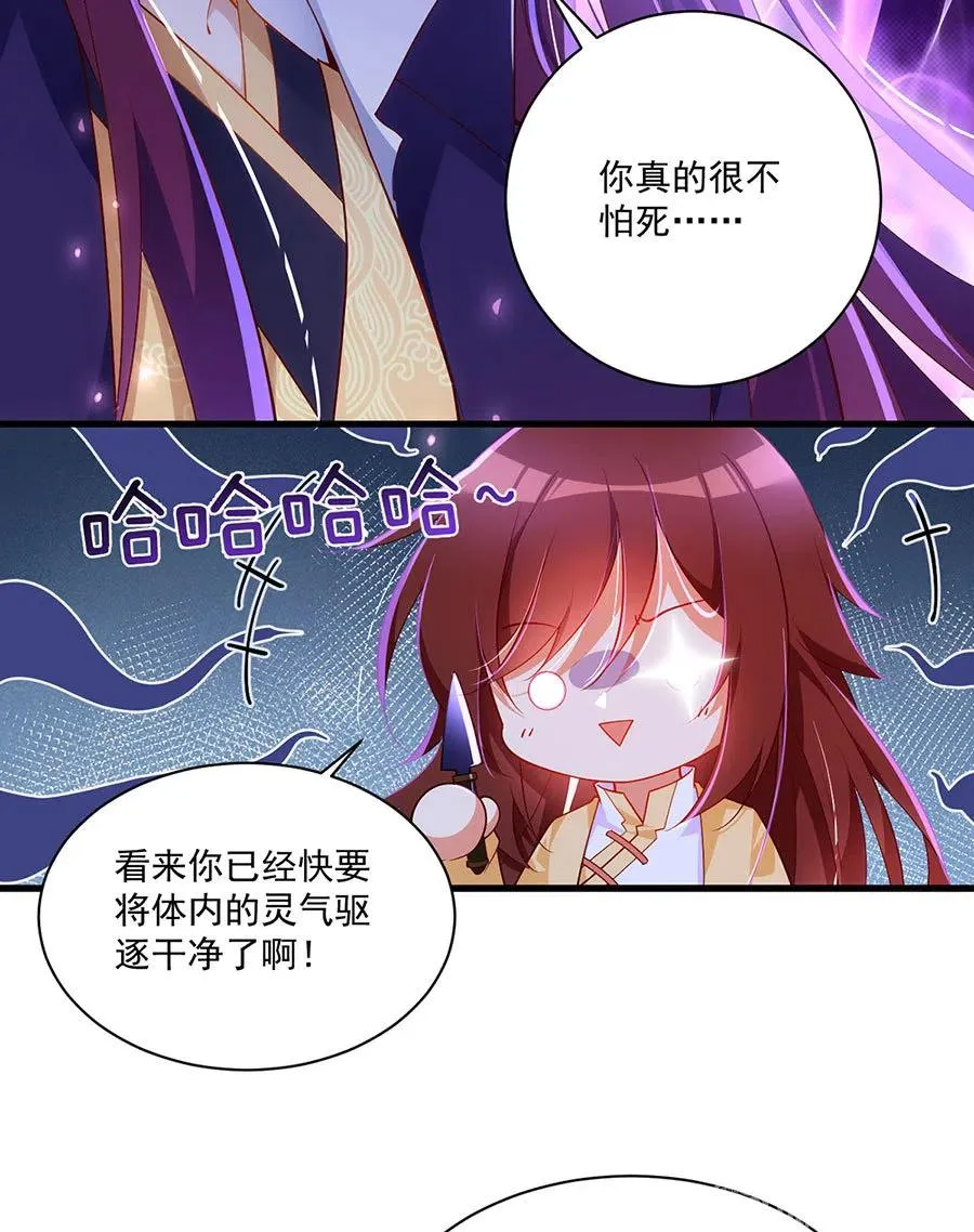 第296话 师徒终相见 第18页
