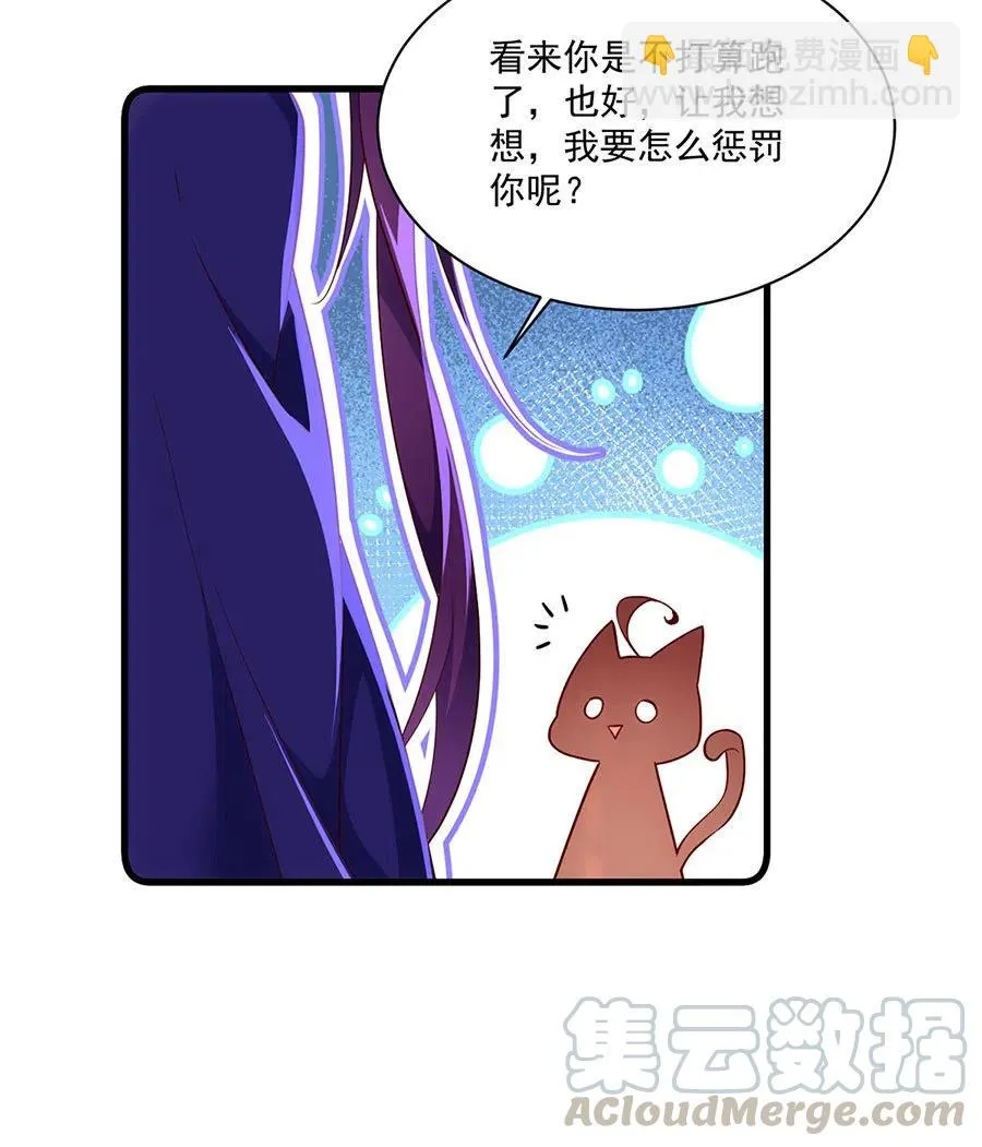 第296话 师徒终相见 第19页