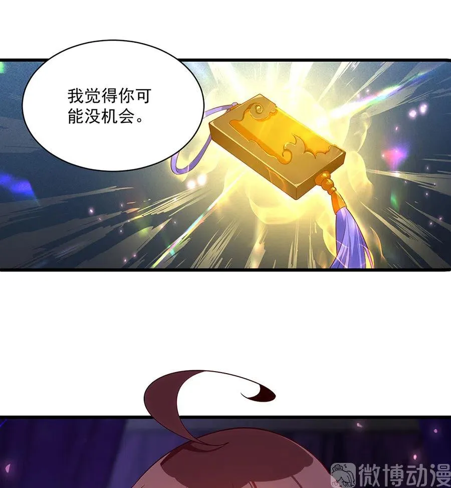 第296话 师徒终相见 第20页