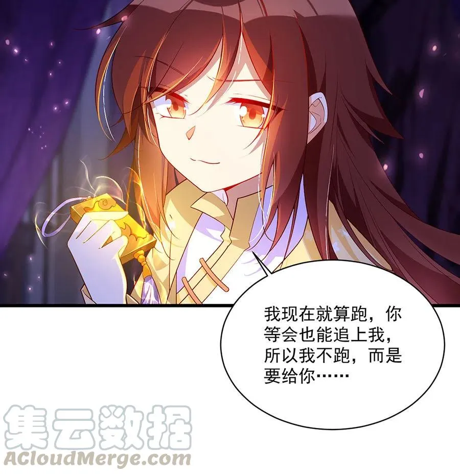 第296话 师徒终相见 第21页