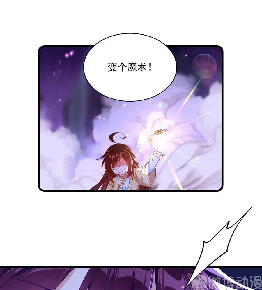 第296话 师徒终相见 第22页