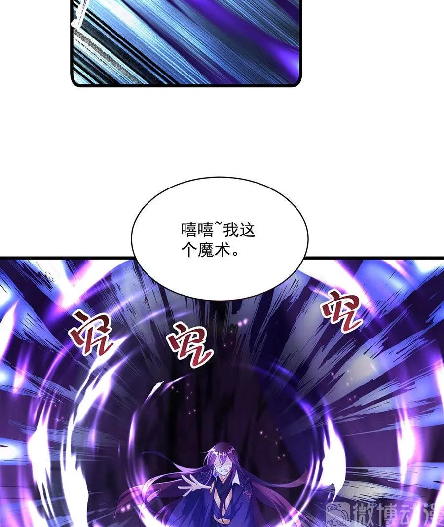 第296话 师徒终相见 第24页