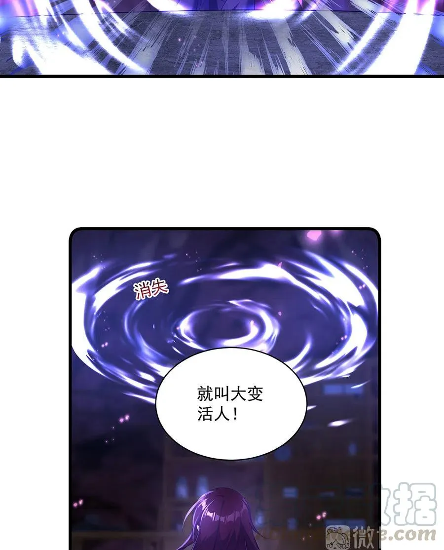 第296话 师徒终相见 第25页
