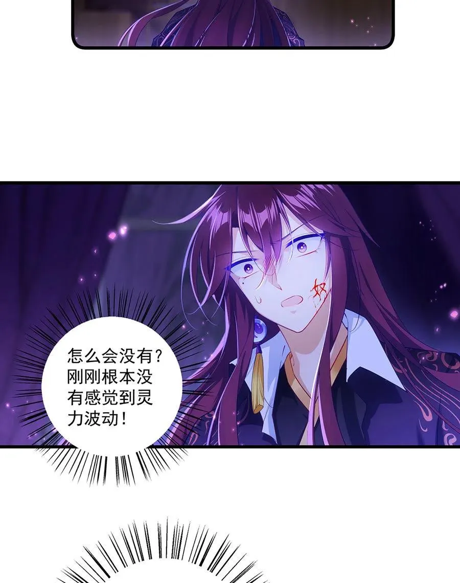 第296话 师徒终相见 第26页