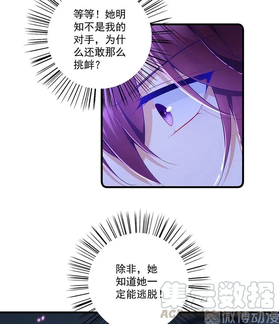 第296话 师徒终相见 第27页