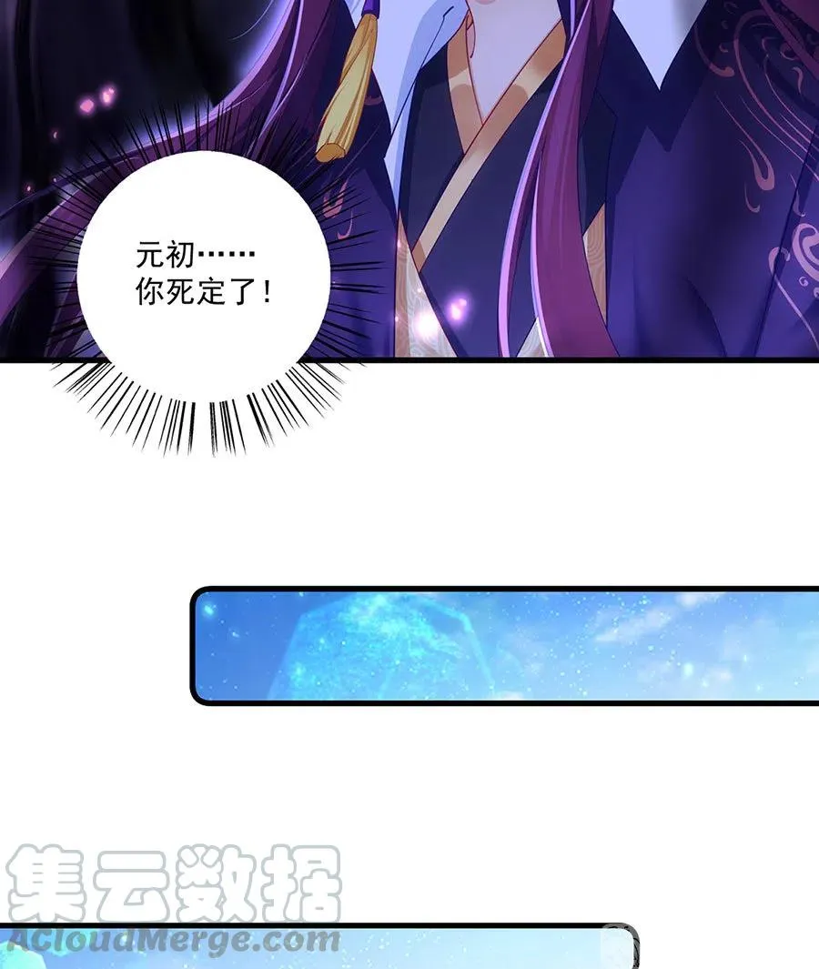 第296话 师徒终相见 第29页