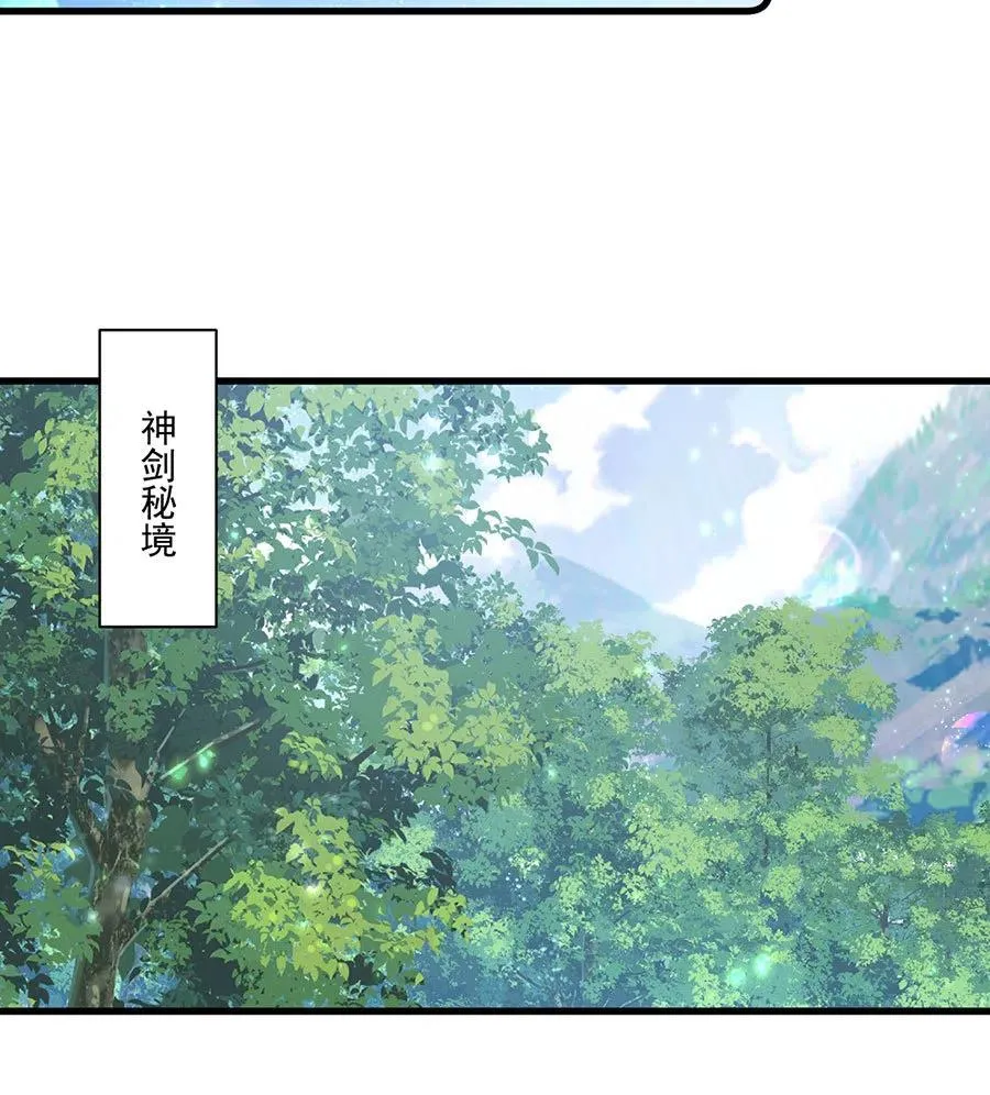 第296话 师徒终相见 第30页