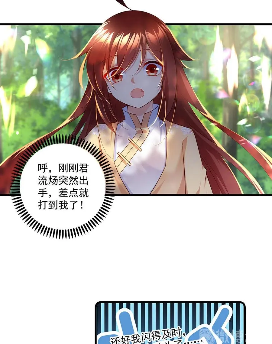 第296话 师徒终相见 第32页
