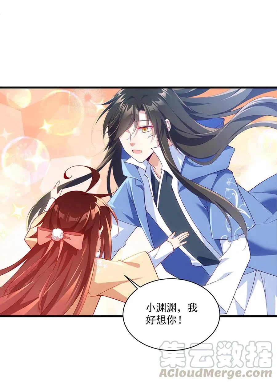 第296话 师徒终相见 第35页