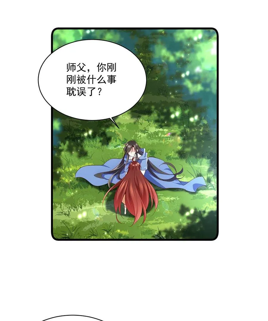 第296话 师徒终相见 第36页