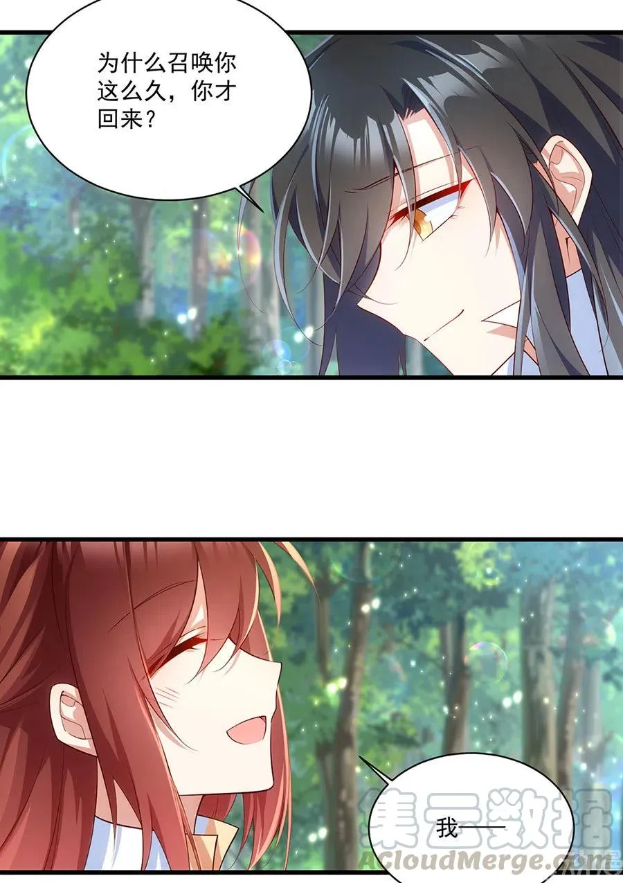 第296话 师徒终相见 第37页