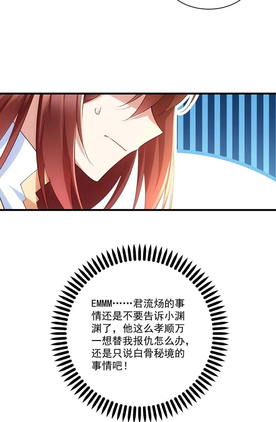 第296话 师徒终相见 第38页