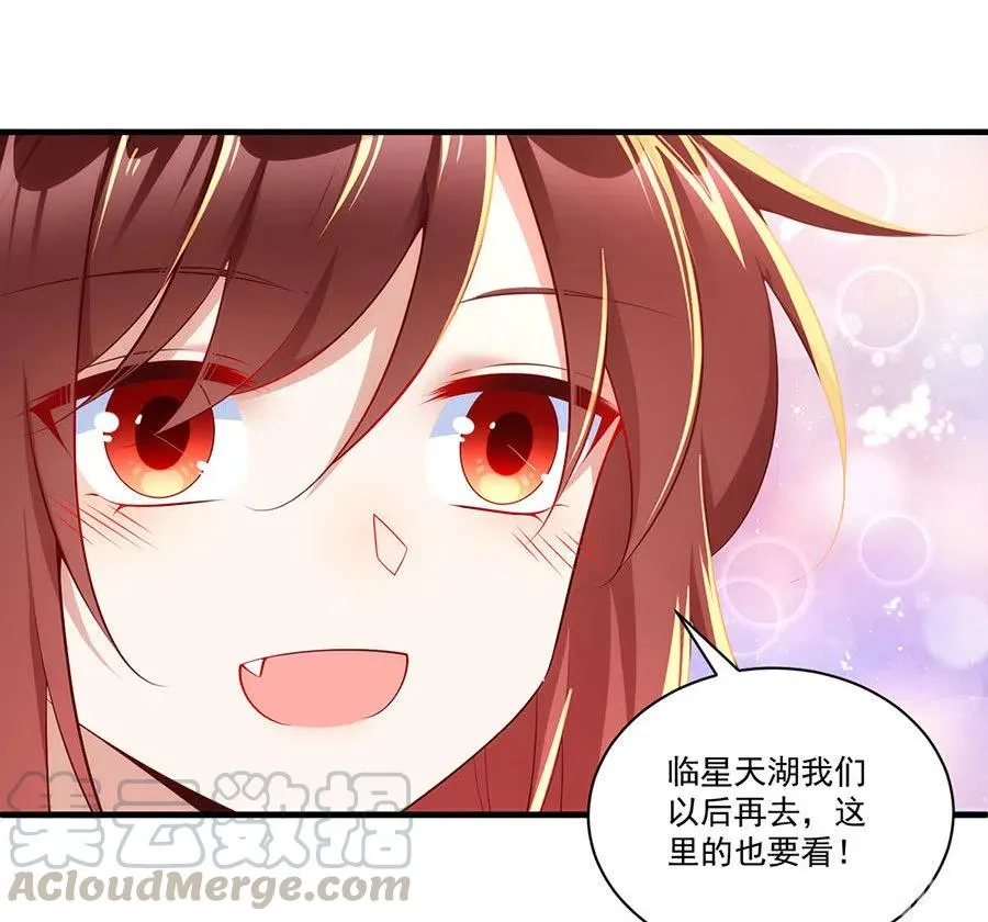 第299话 漫天流火 第9页
