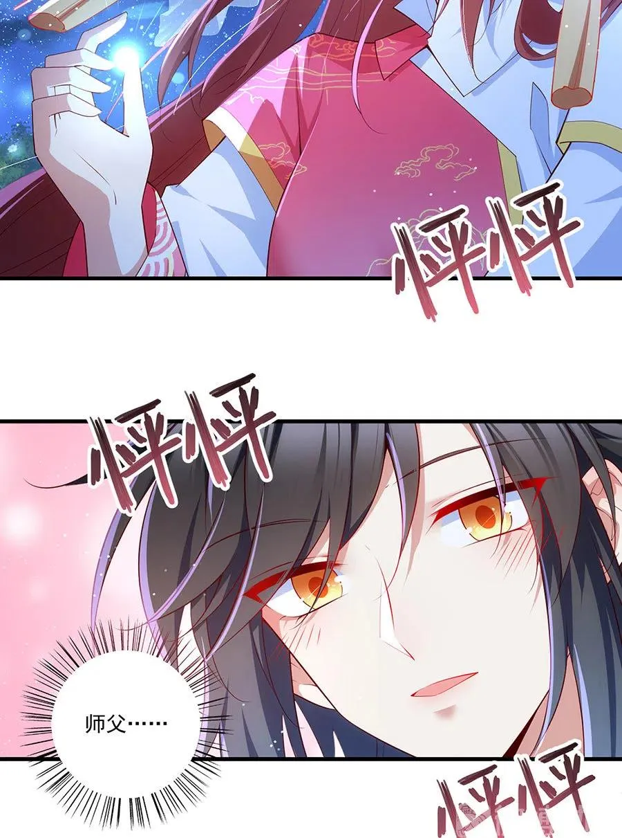 第299话 漫天流火 第16页