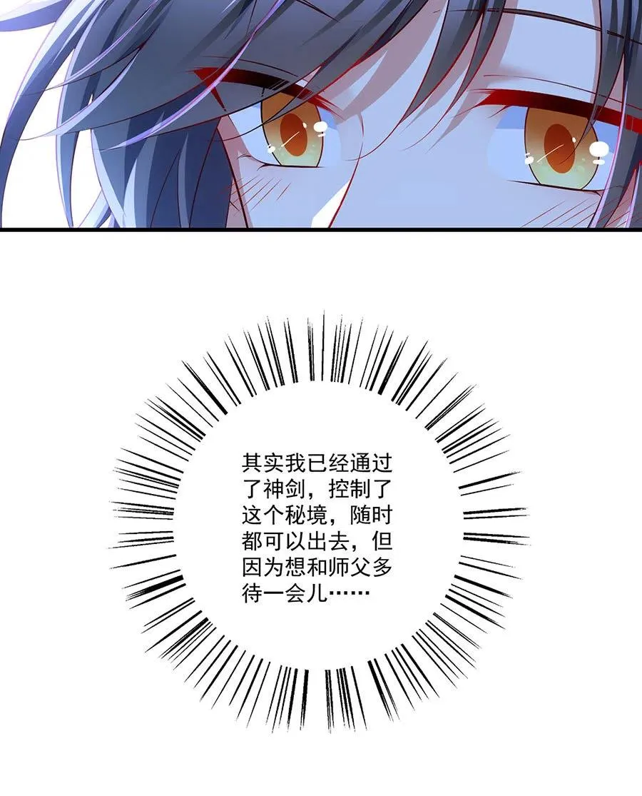 第299话 漫天流火 第18页