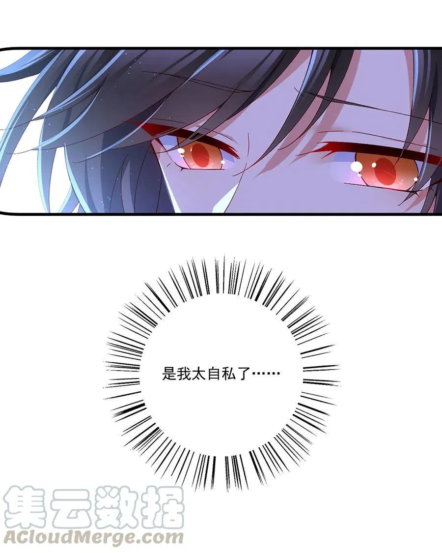 第299话 漫天流火 第19页