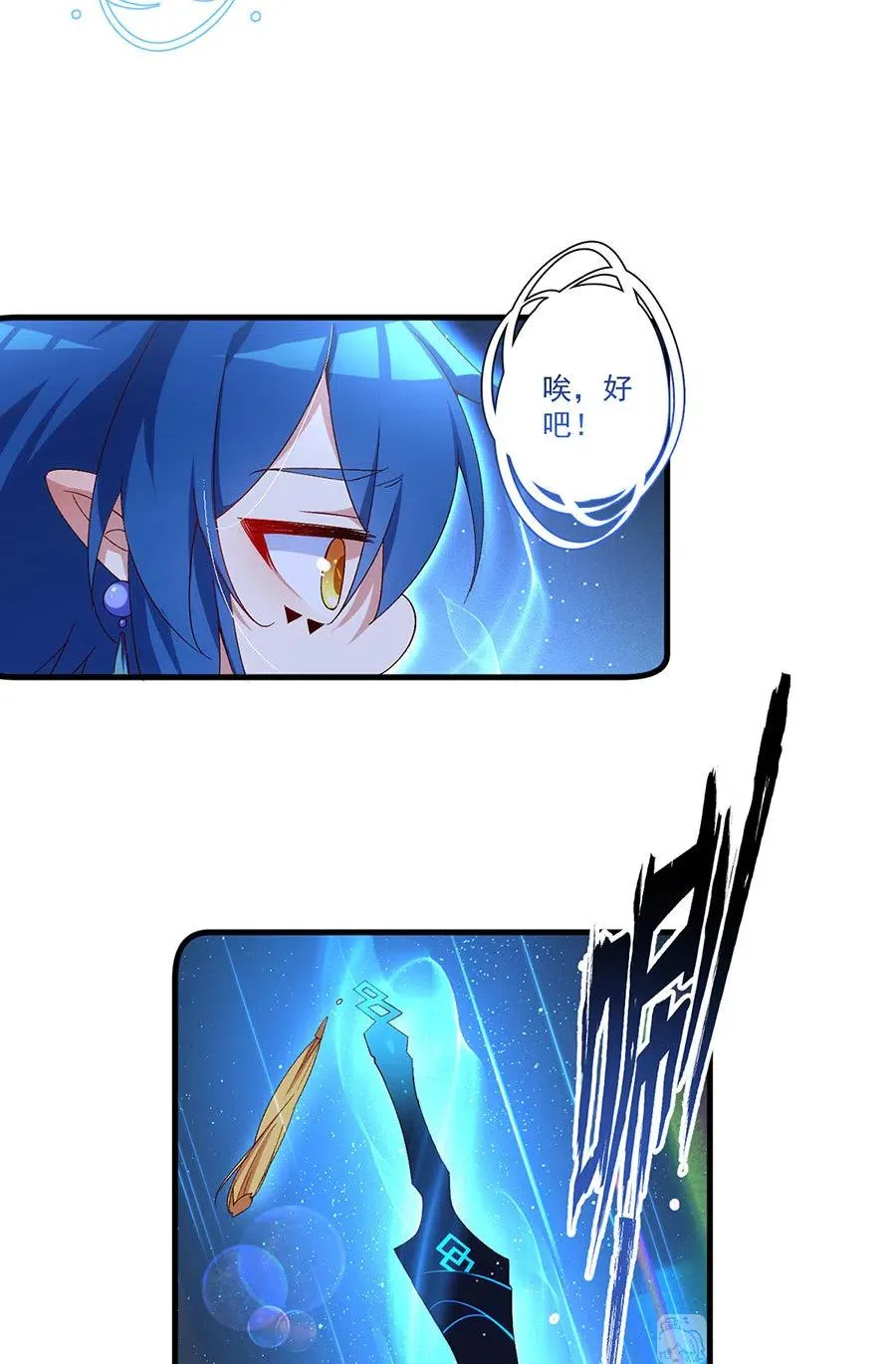 第299话 漫天流火 第22页