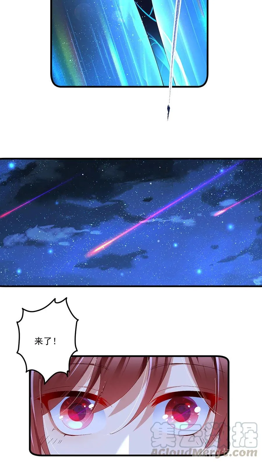 第299话 漫天流火 第23页
