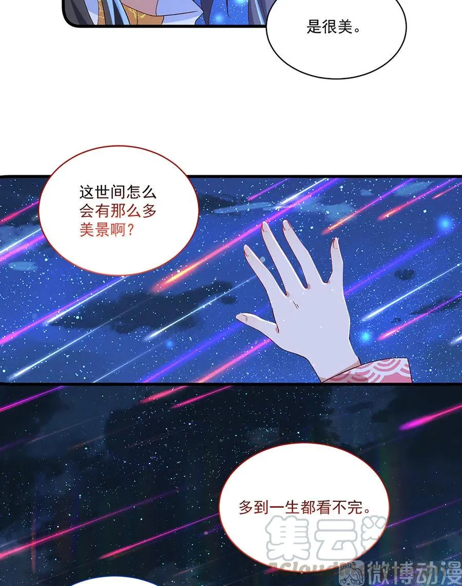 第299话 漫天流火 第25页