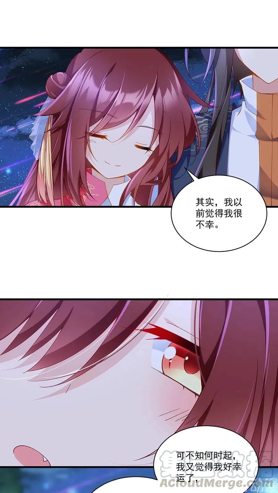 第299话 漫天流火 第27页