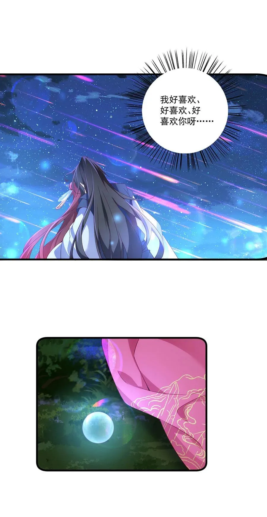 第299话 漫天流火 第32页