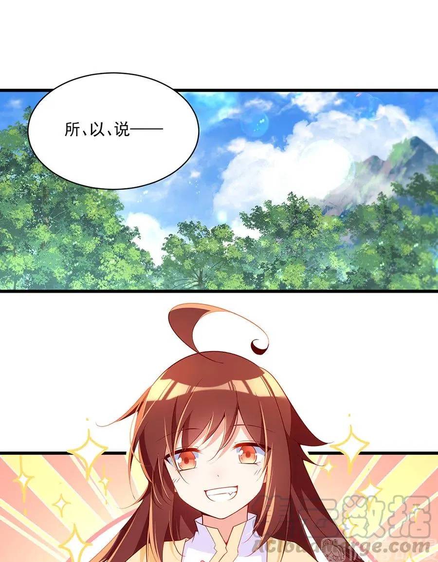 第297话 吃醋的徒弟 第3页
