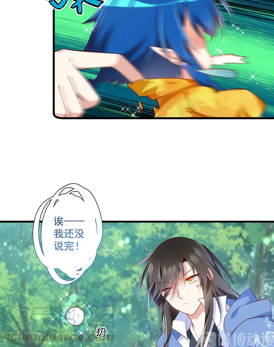第297话 吃醋的徒弟 第7页