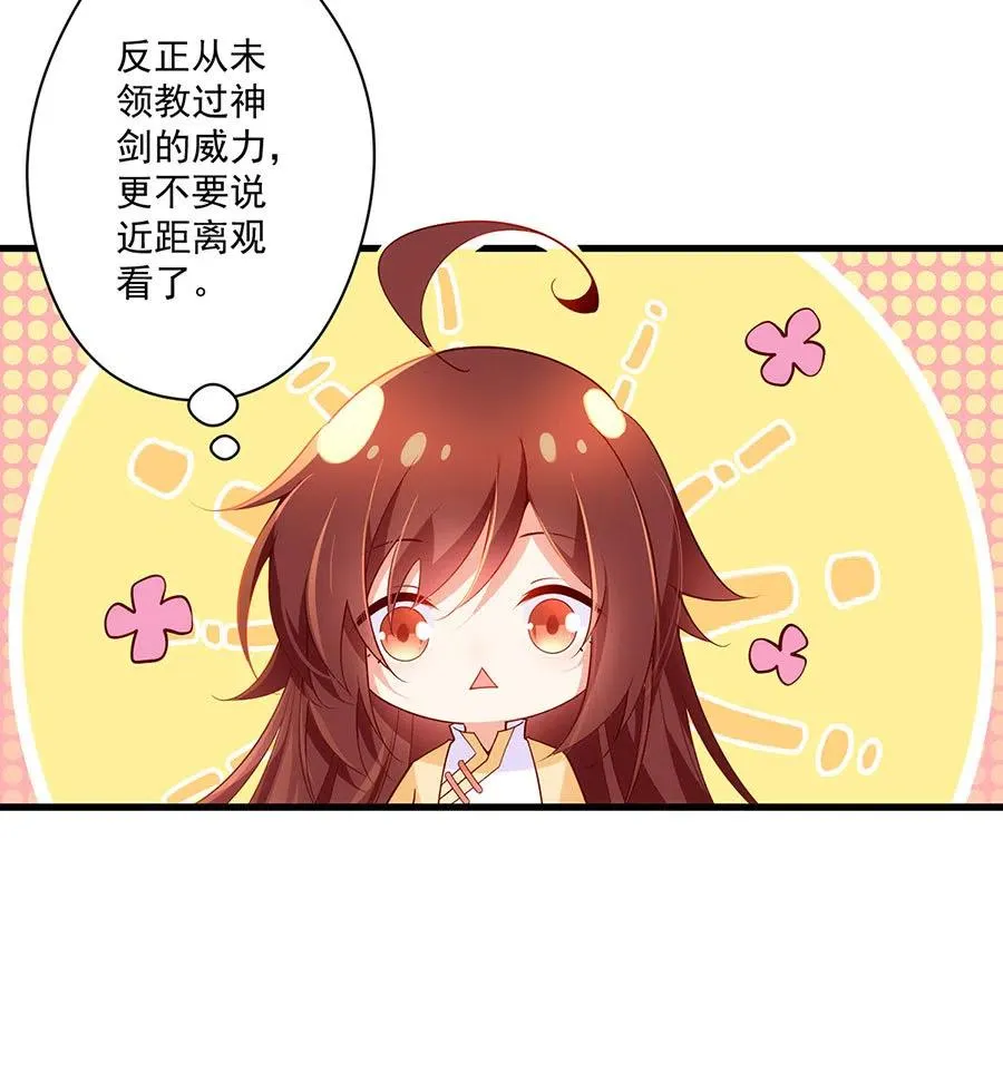 第297话 吃醋的徒弟 第10页