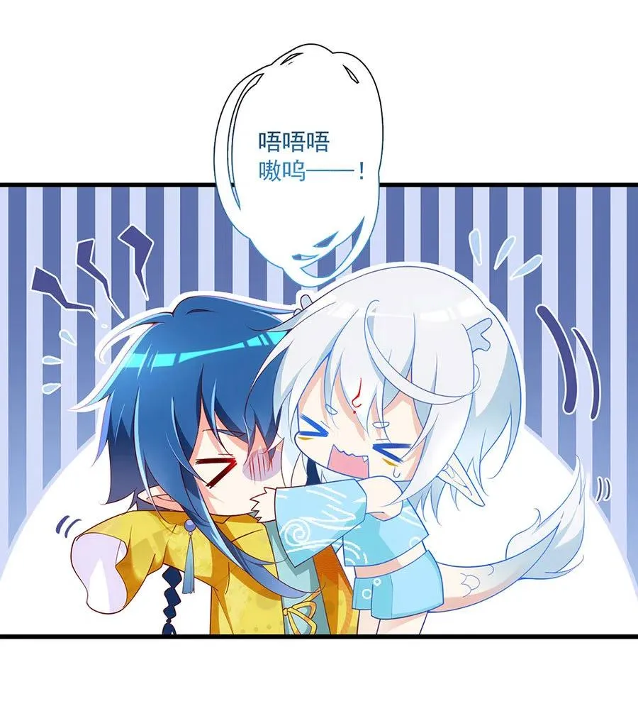 第297话 吃醋的徒弟 第12页