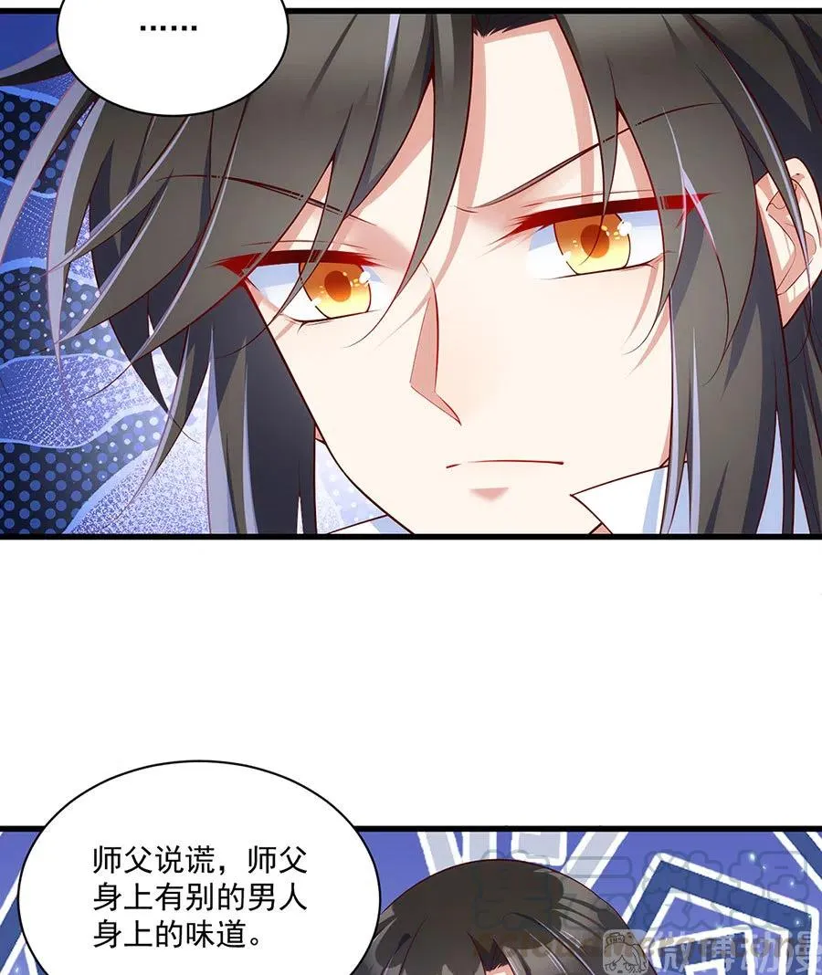 第297话 吃醋的徒弟 第25页