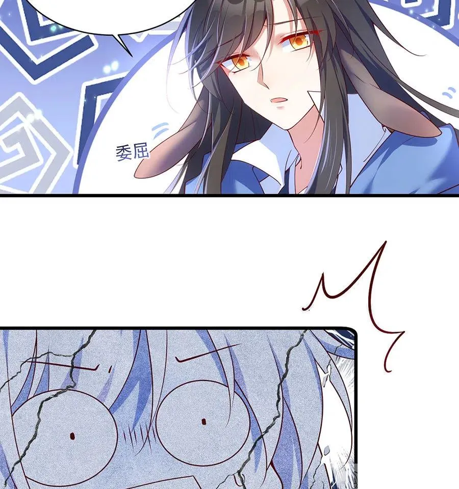 第297话 吃醋的徒弟 第26页