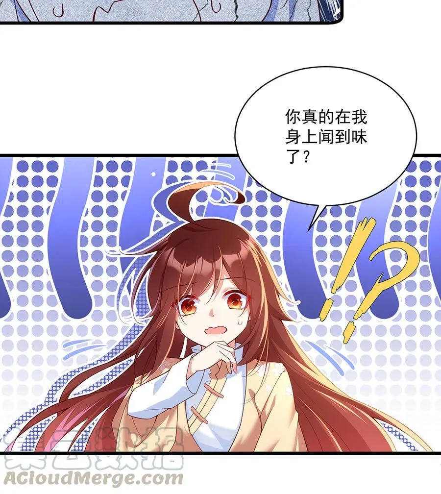 第297话 吃醋的徒弟 第27页