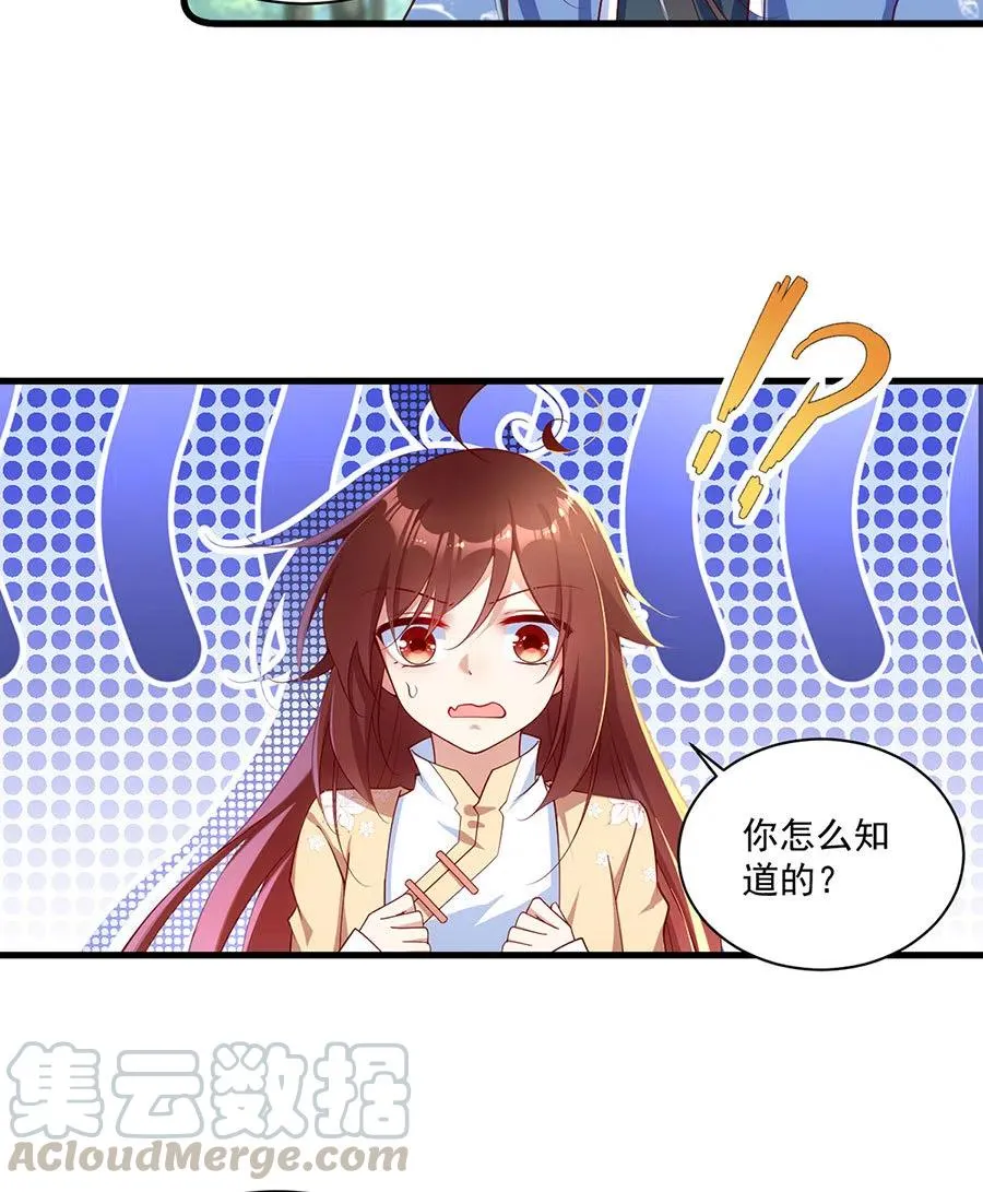 第297话 吃醋的徒弟 第31页