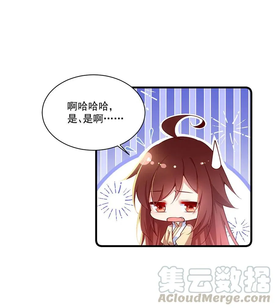 第297话 吃醋的徒弟 第35页