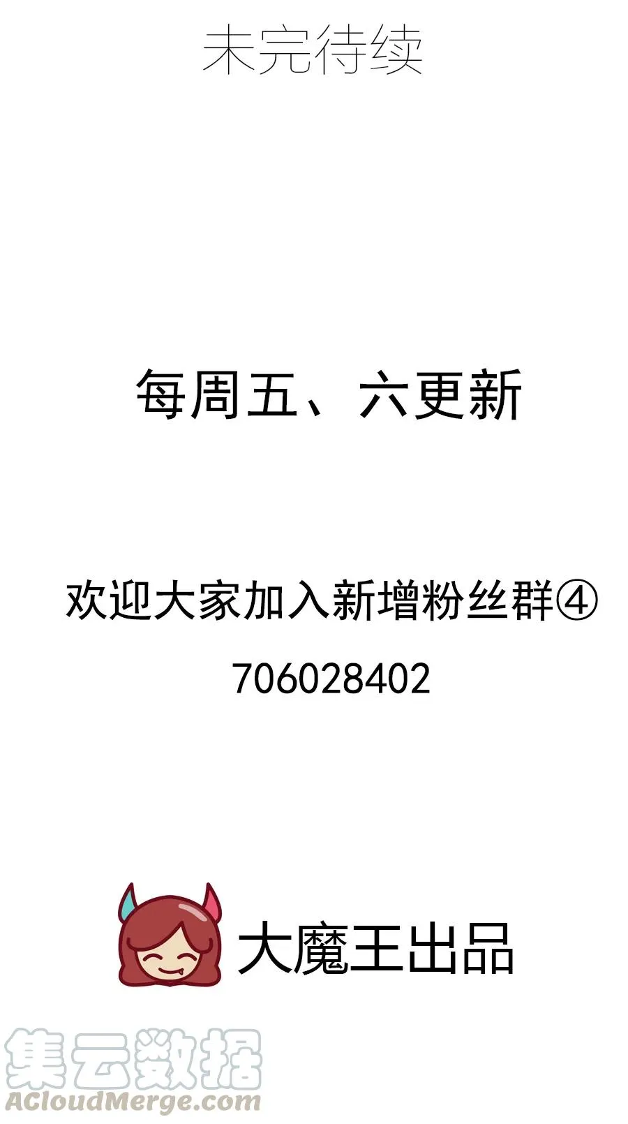 第297话 吃醋的徒弟 第39页