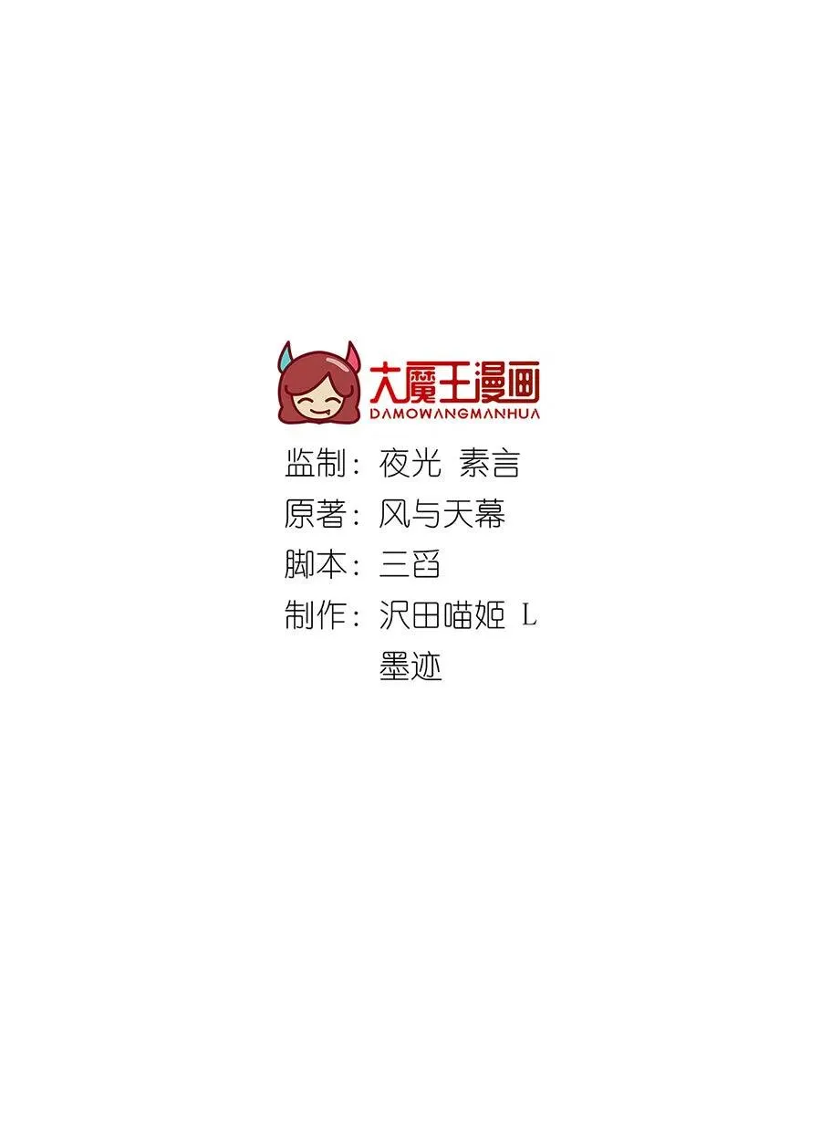 300.偷亲师父的徒弟被发现了 第2页