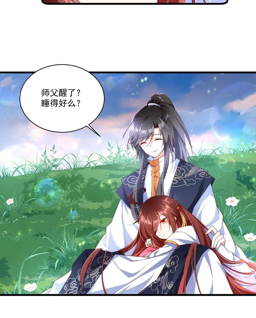 300.偷亲师父的徒弟被发现了 第4页