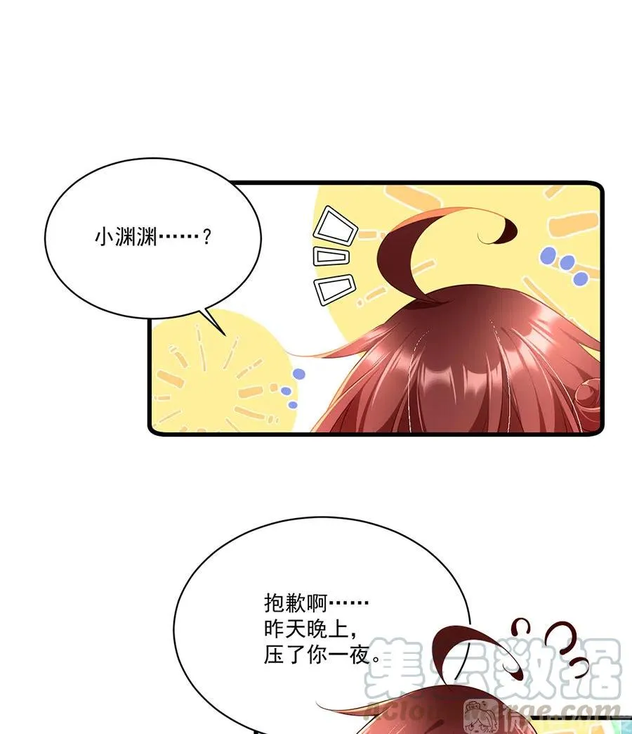 300.偷亲师父的徒弟被发现了 第5页