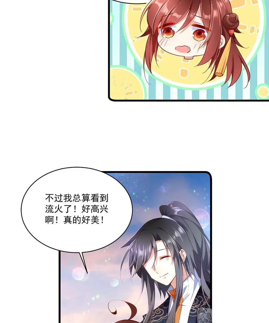 300.偷亲师父的徒弟被发现了 第6页