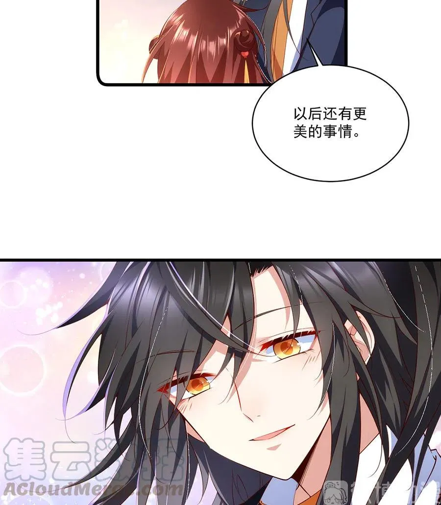 300.偷亲师父的徒弟被发现了 第7页