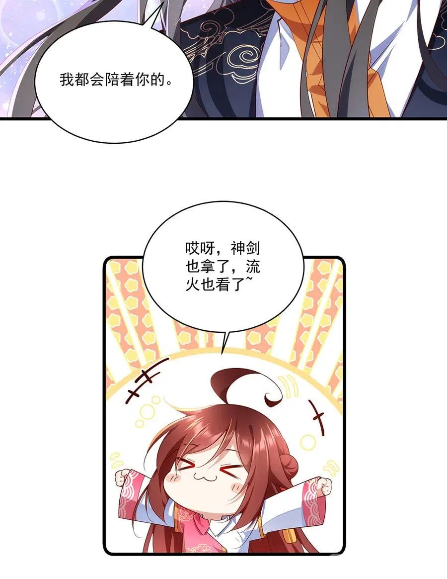 300.偷亲师父的徒弟被发现了 第8页