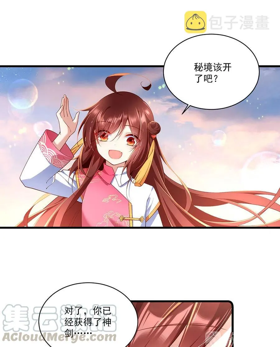 300.偷亲师父的徒弟被发现了 第9页