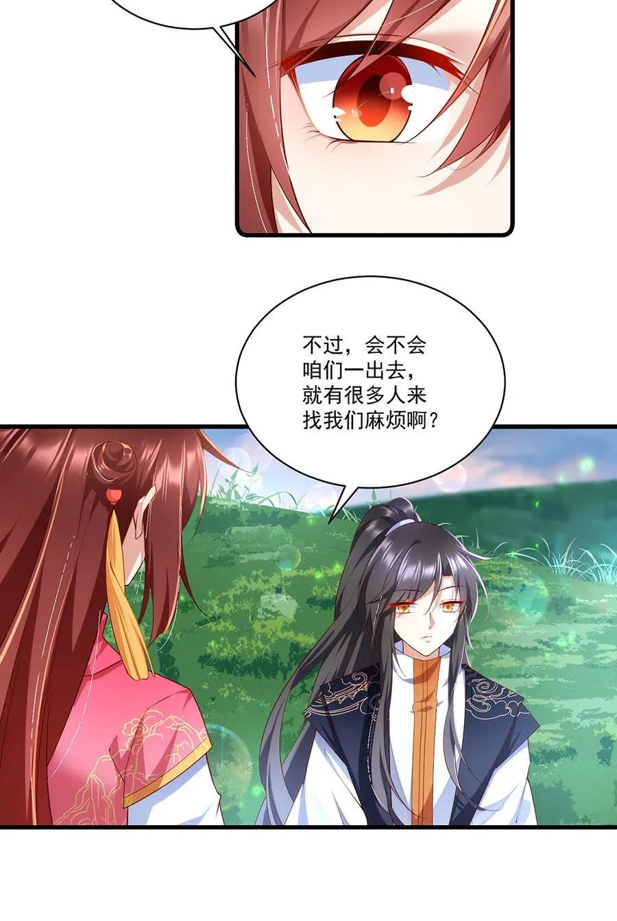 300.偷亲师父的徒弟被发现了 第10页