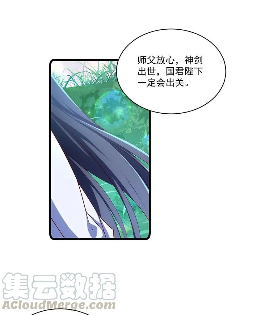 300.偷亲师父的徒弟被发现了 第11页