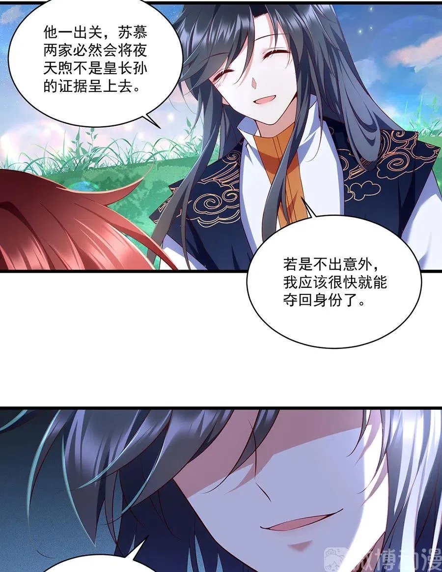 300.偷亲师父的徒弟被发现了 第12页