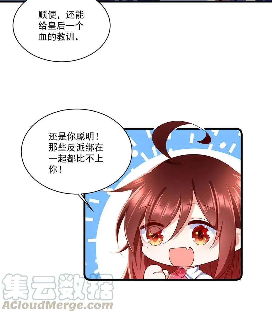 300.偷亲师父的徒弟被发现了 第13页