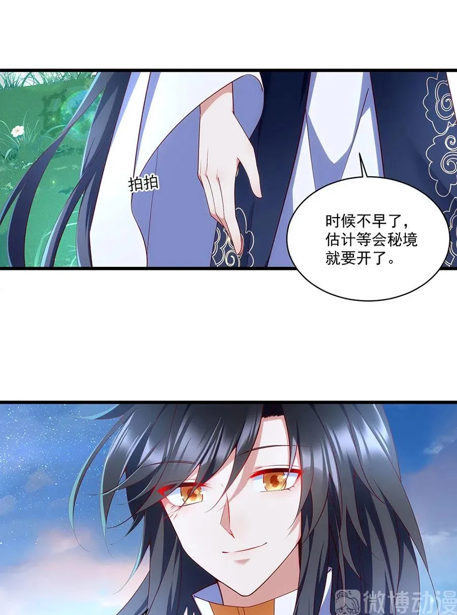 300.偷亲师父的徒弟被发现了 第14页
