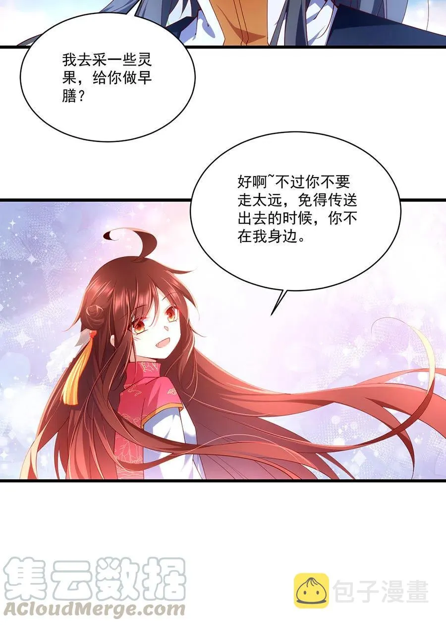 300.偷亲师父的徒弟被发现了 第15页