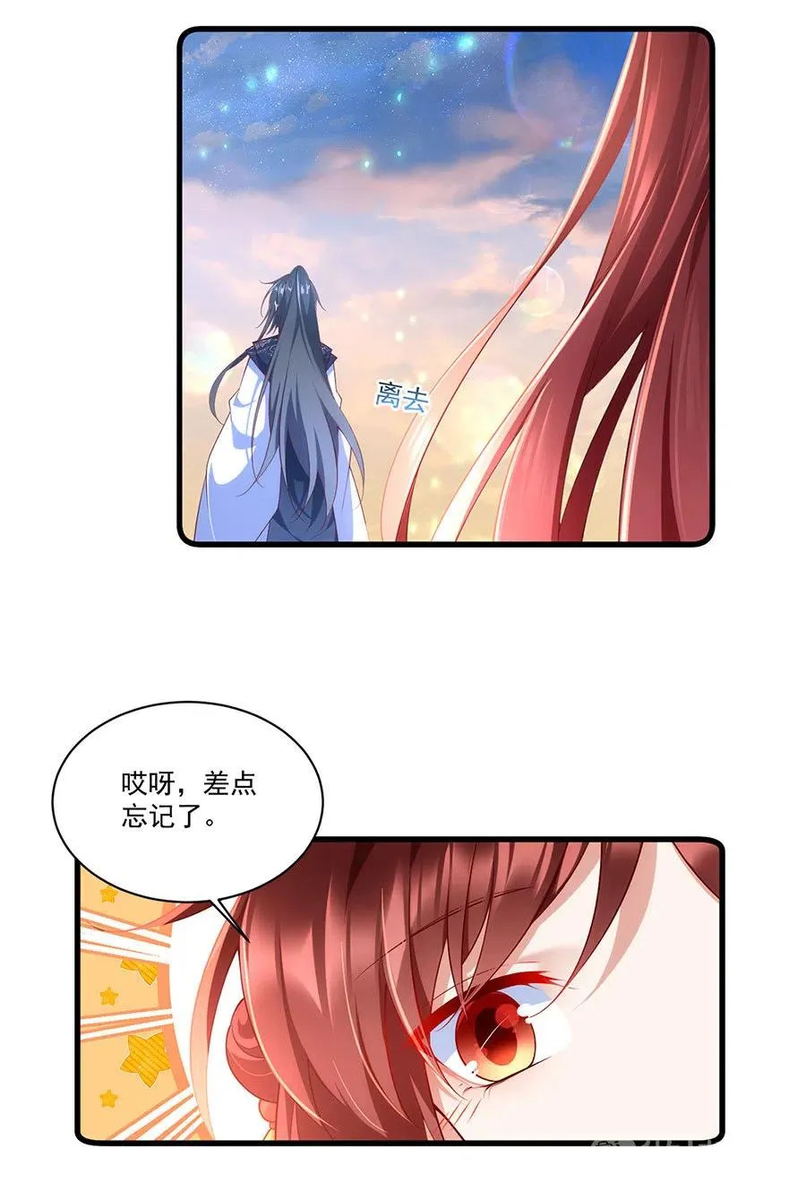 300.偷亲师父的徒弟被发现了 第16页