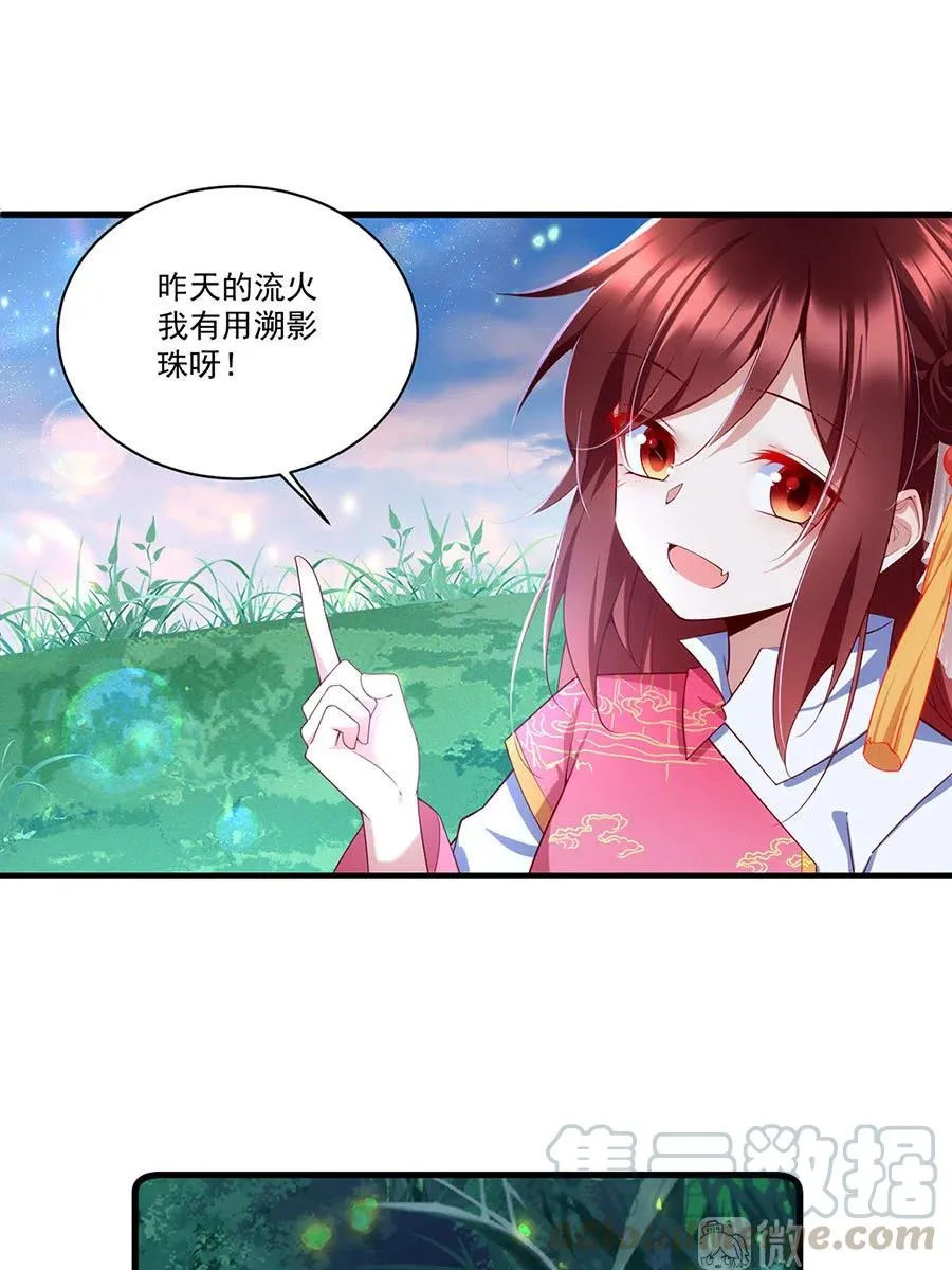 300.偷亲师父的徒弟被发现了 第17页